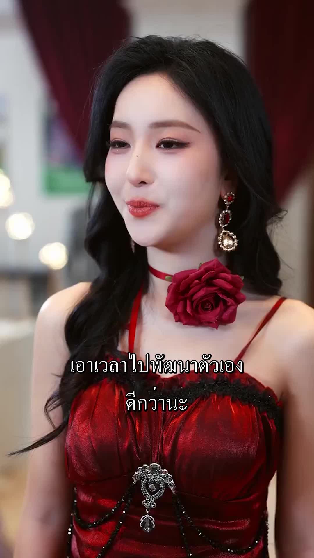 ตอนที่ 29