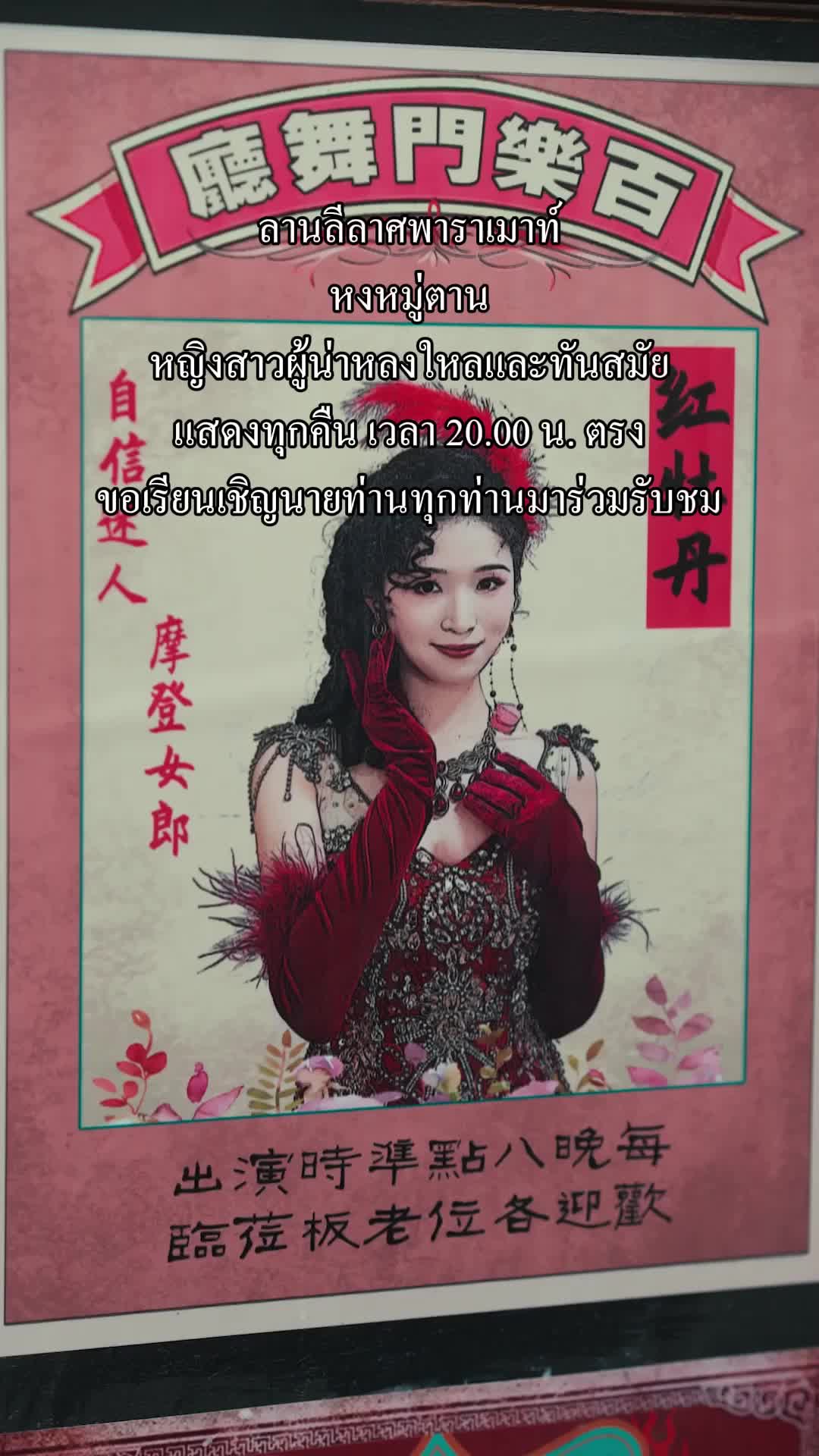 ตอนที่ 21