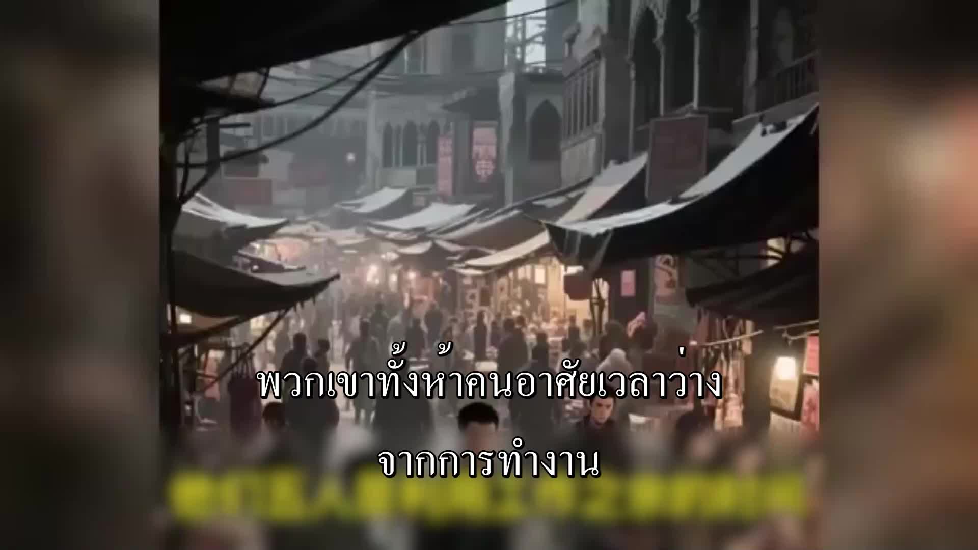 ตอนที่ 69