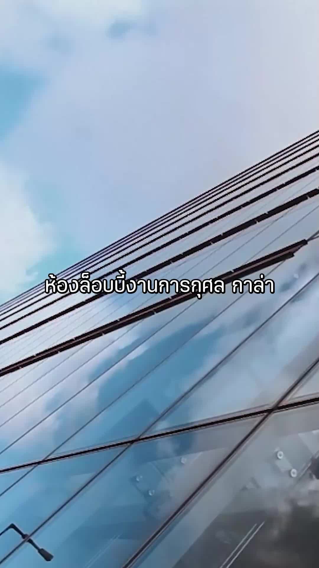 ตอนที่ 10
