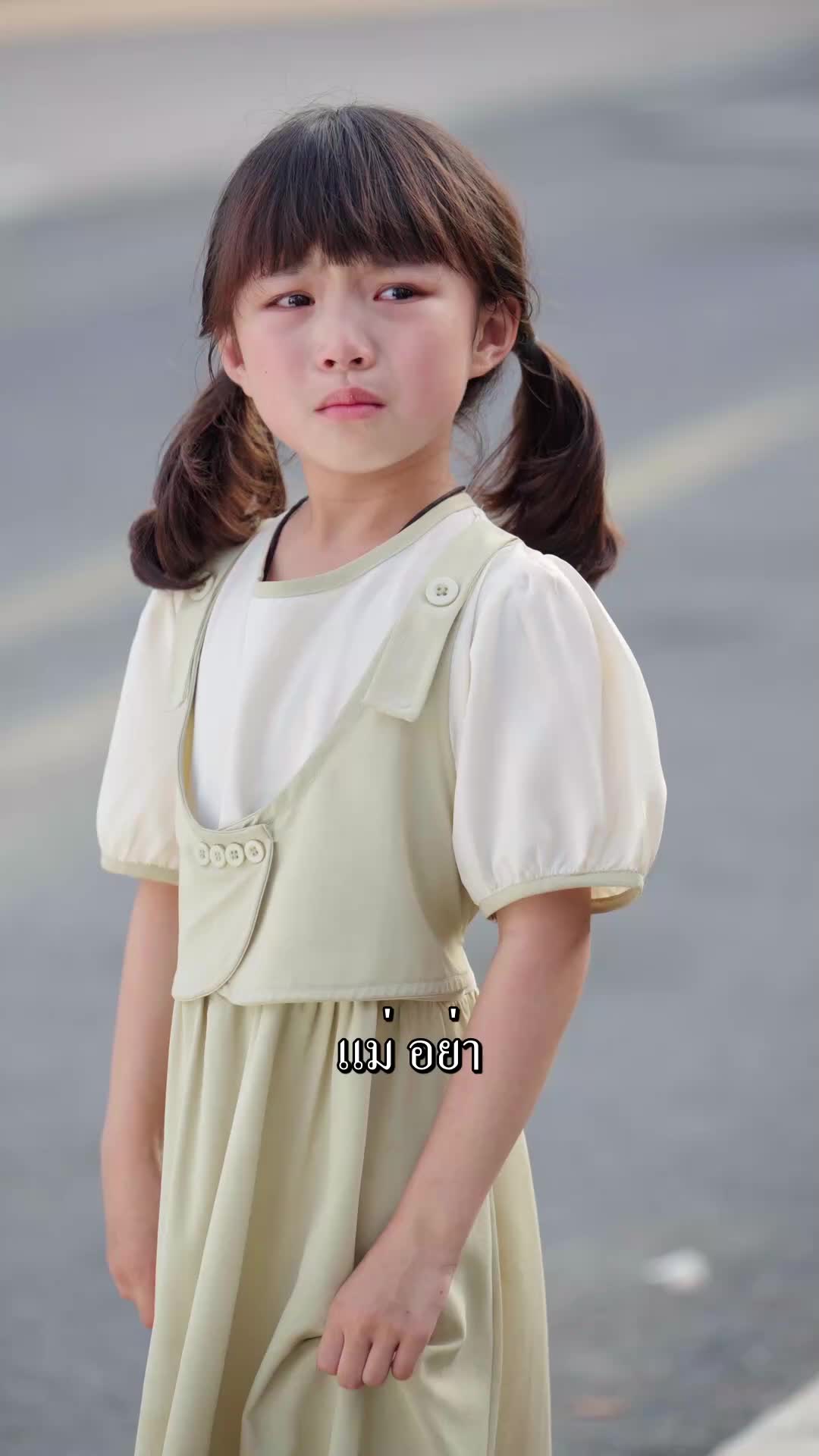 ตอนที่ 20