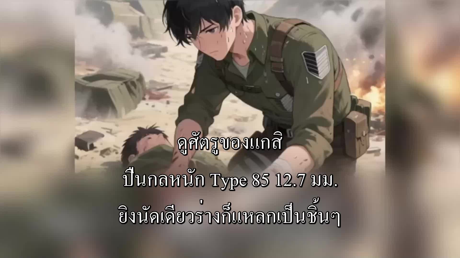 ตอนที่ 72