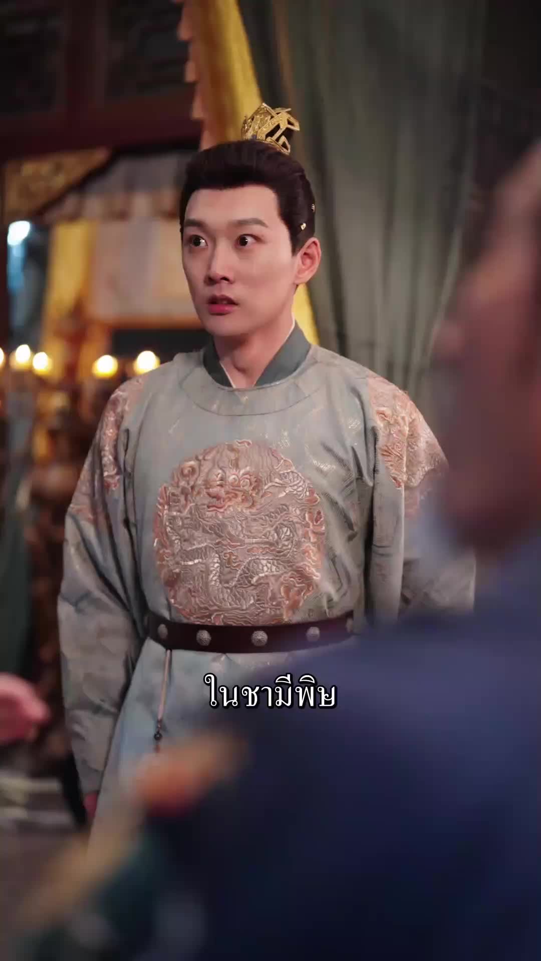 ตอนที่ 11