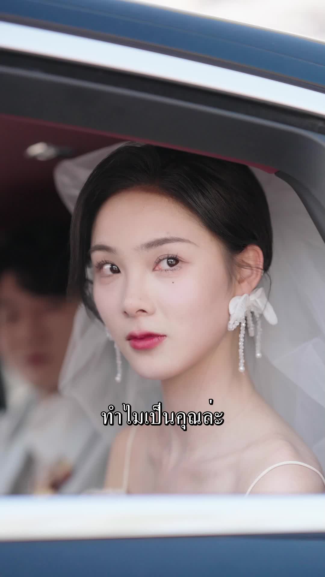 ตอนที่ 12