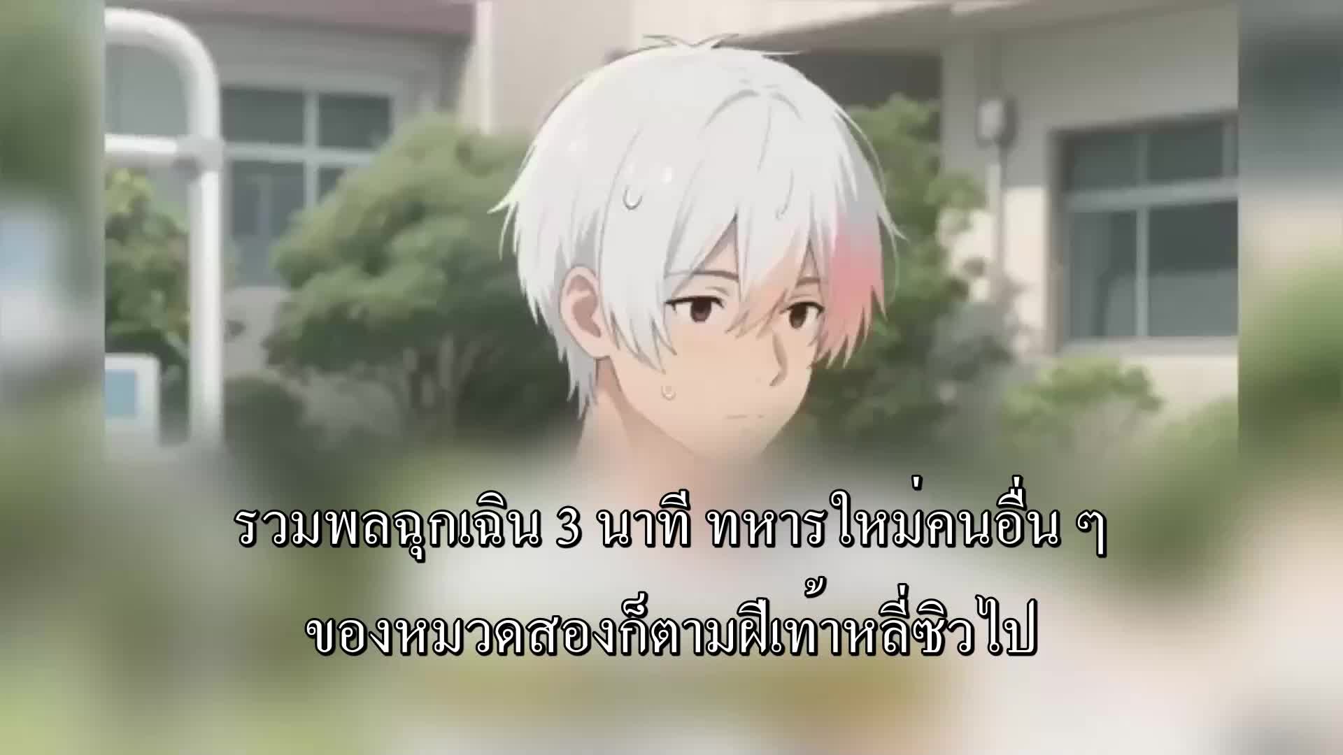 ตอนที่ 95