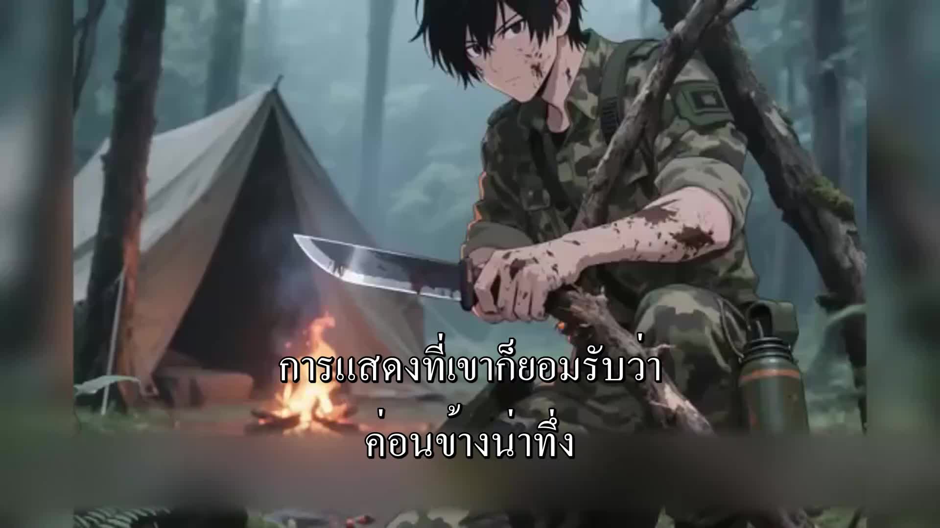 ตอนที่ 117