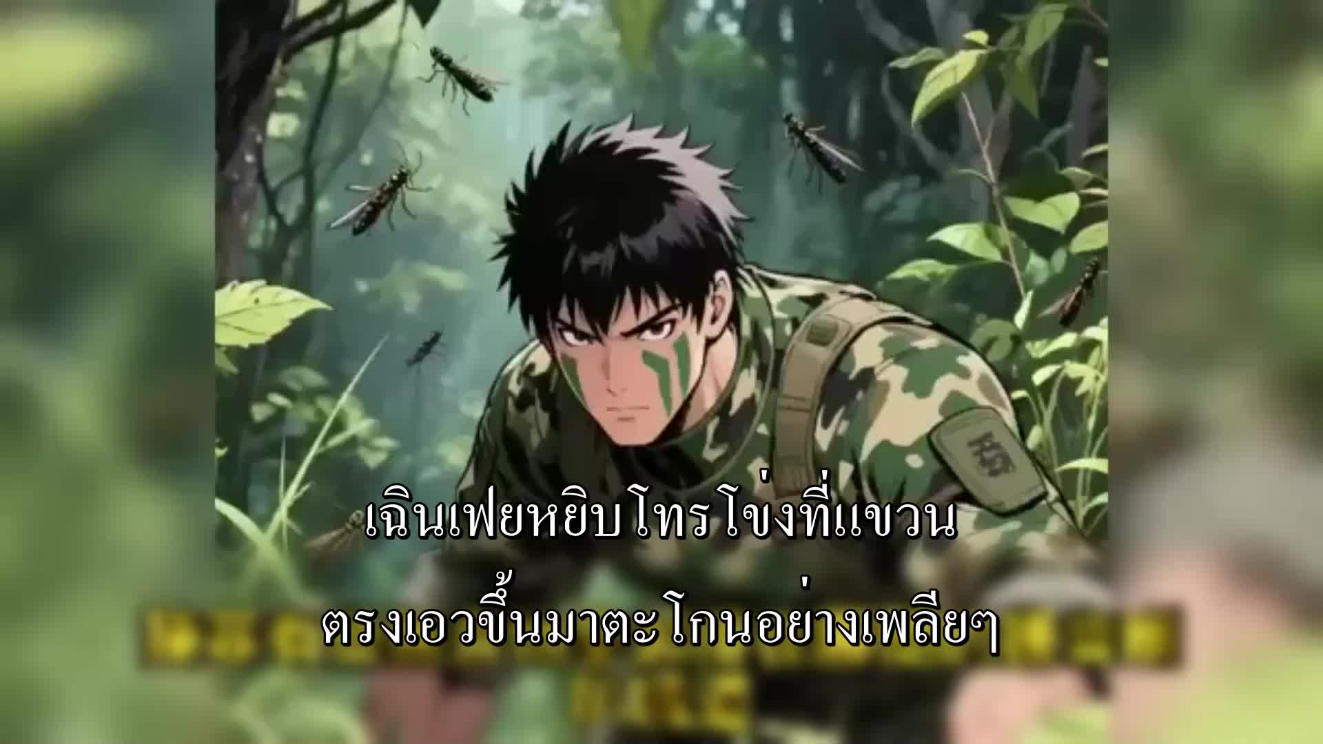 ตอนที่ 100