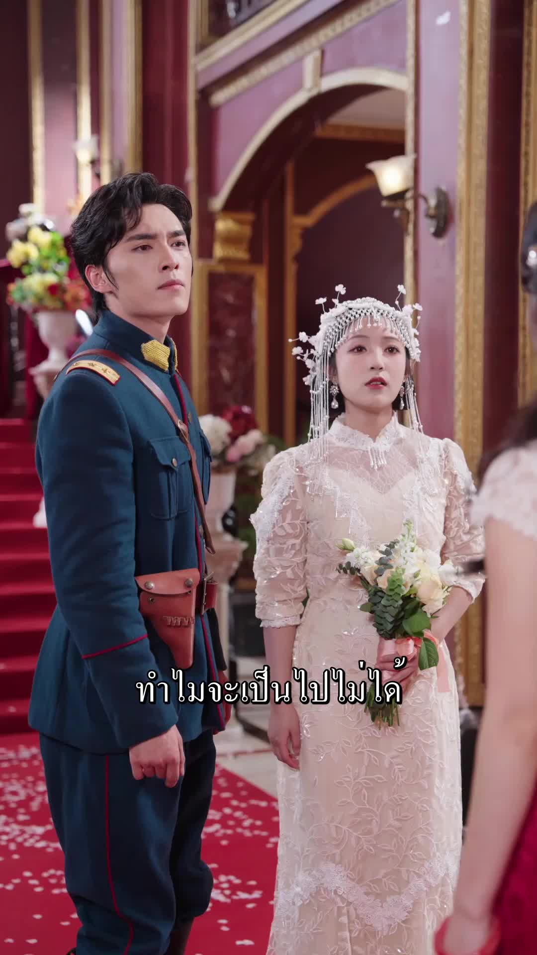 ตอนที่ 25