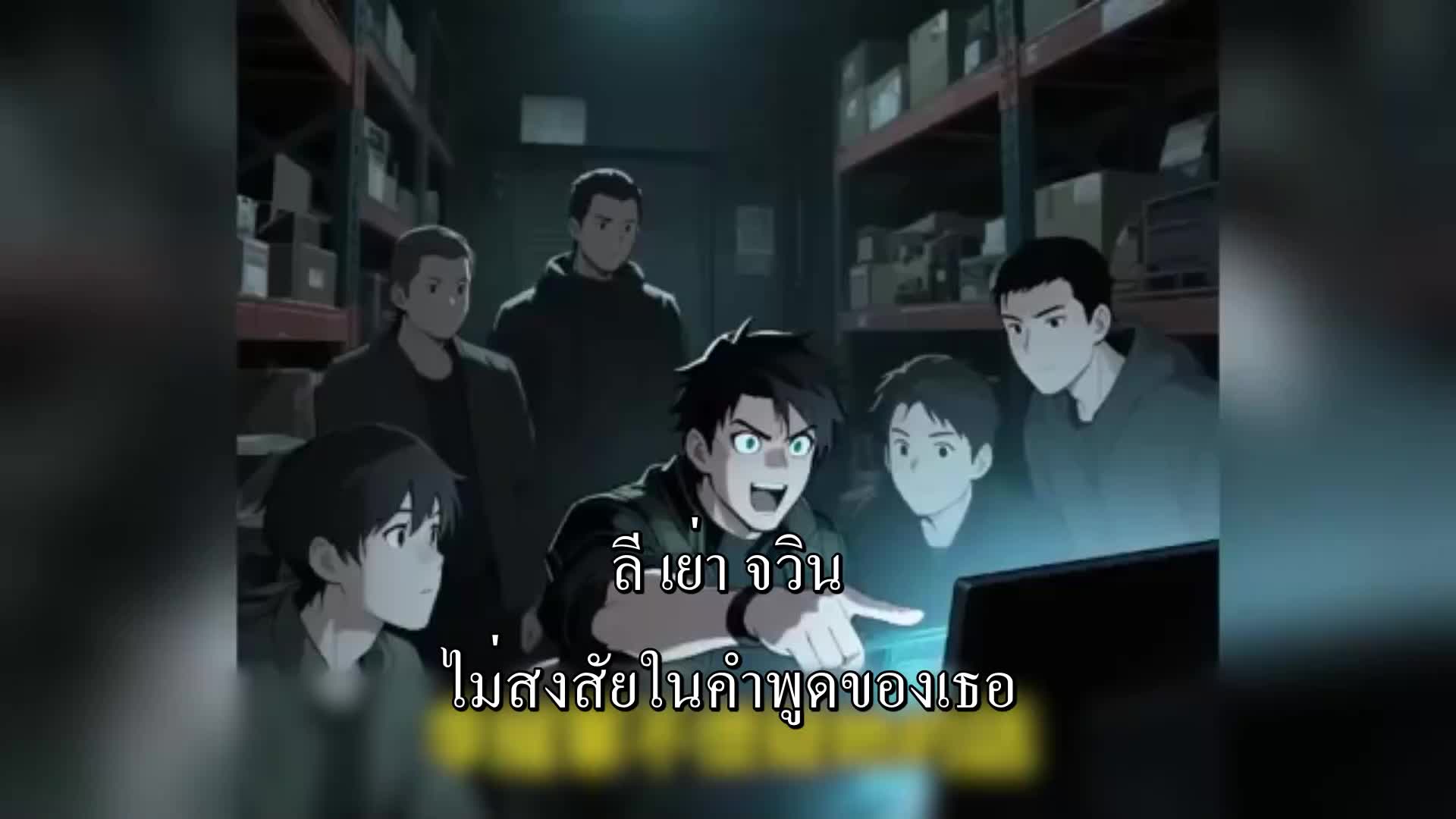 ตอนที่ 40