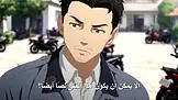 الطاوي الذي لا يُقهر EP.8