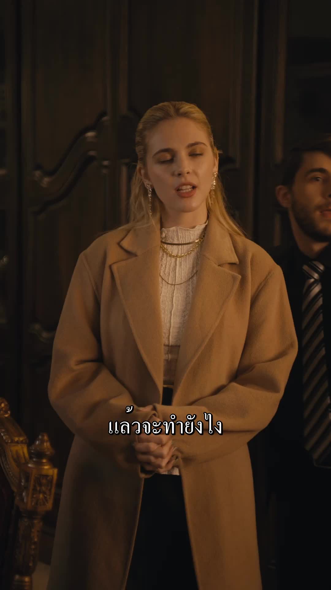 ตอนที่ 45