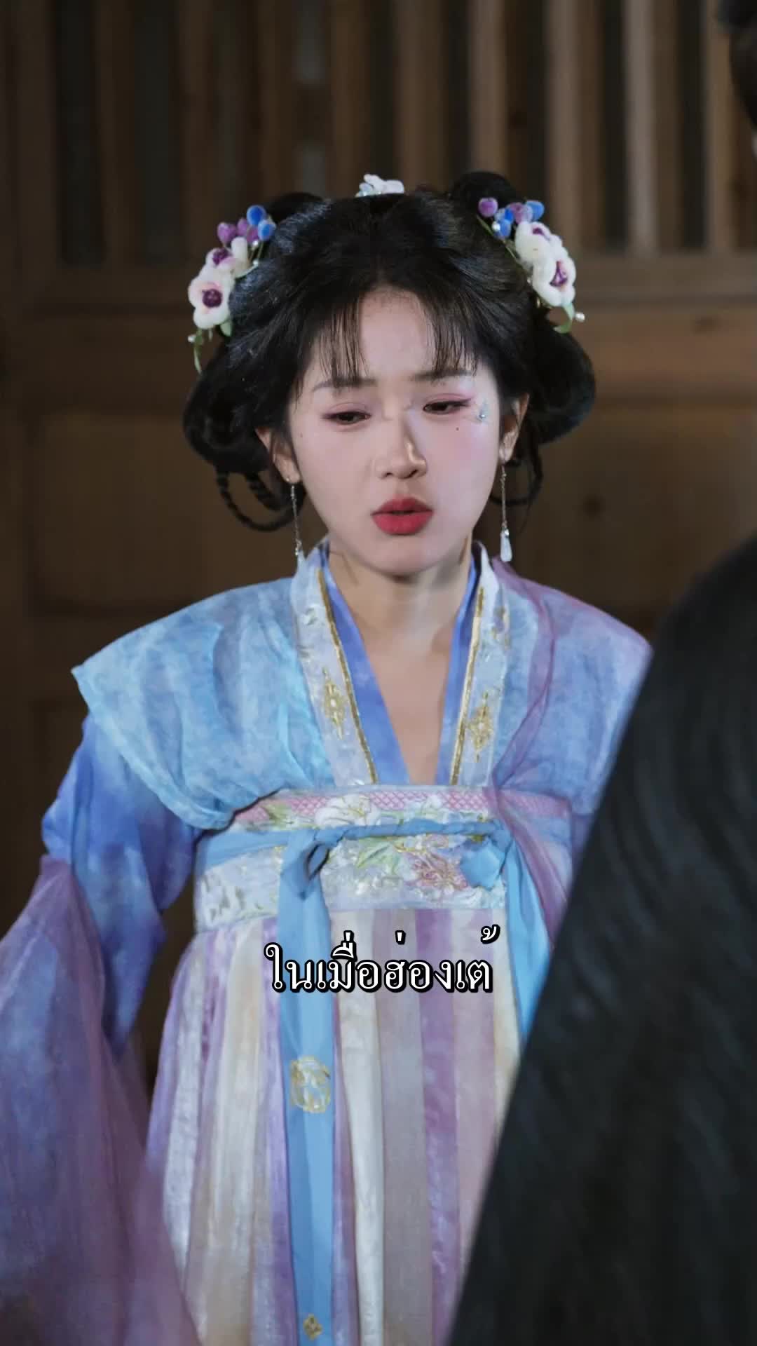 ตอนที่ 20