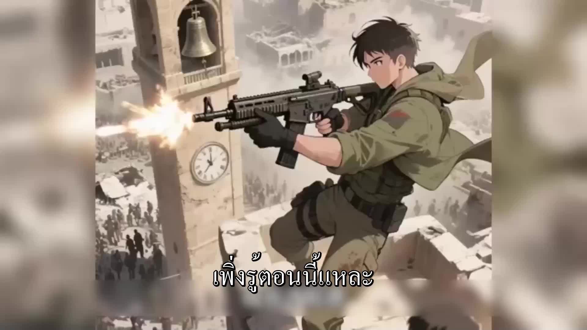 ตอนที่ 42