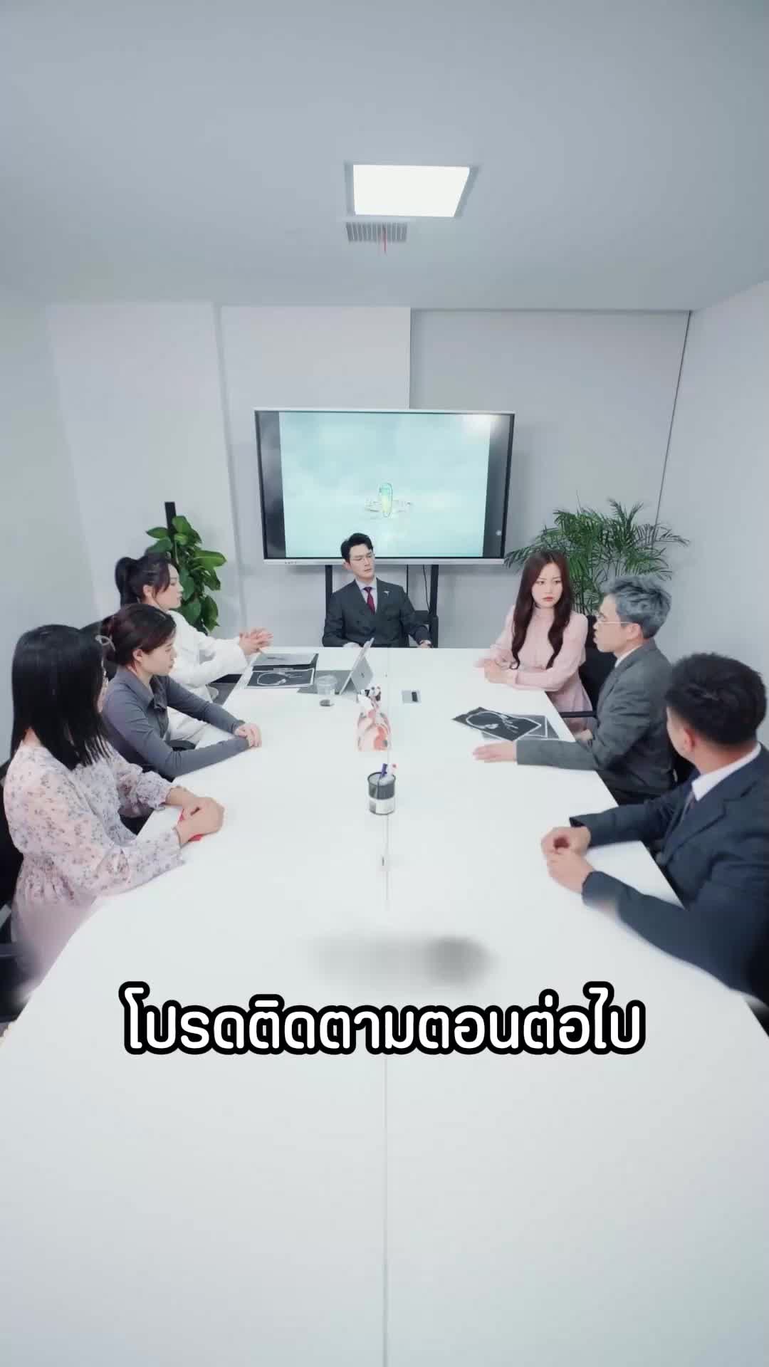 ตอนที่ 42