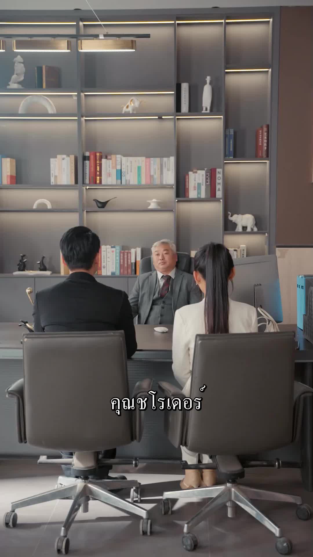 ตอนที่ 44