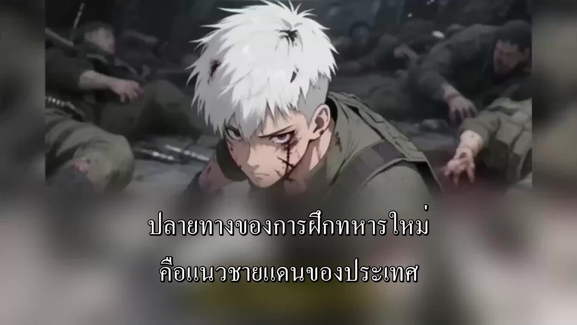 ตอนที่ 117