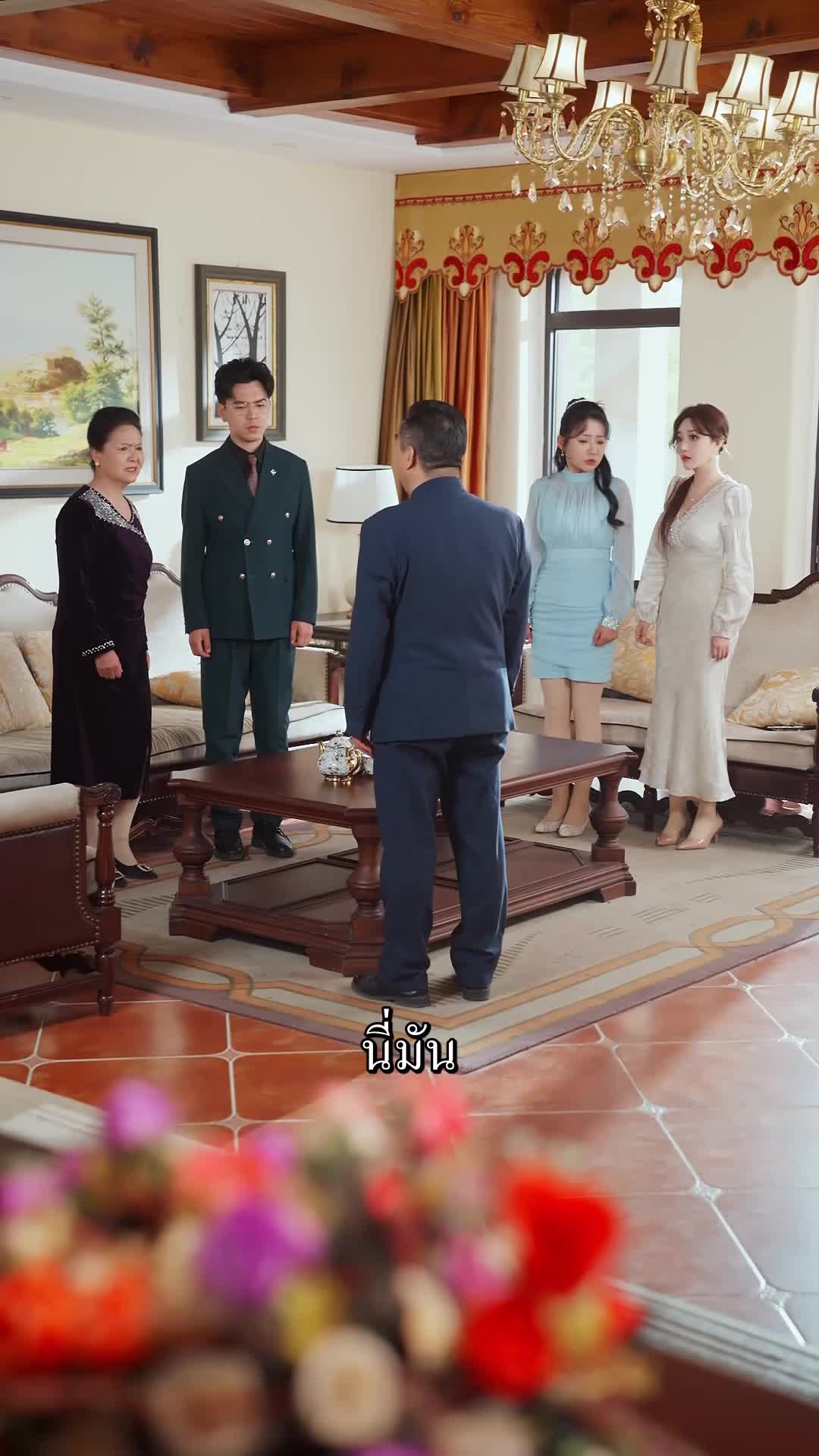 ตอนที่ 17