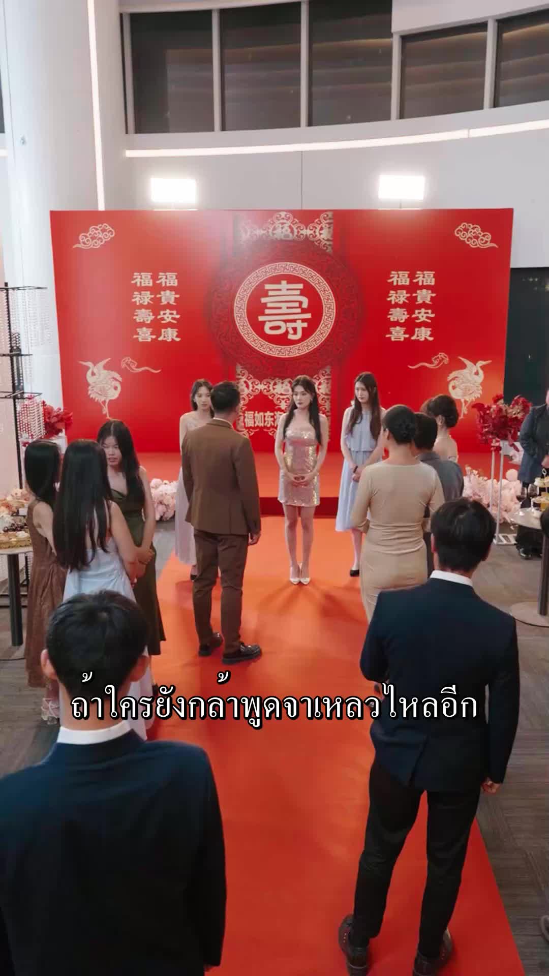 ตอนที่ 47