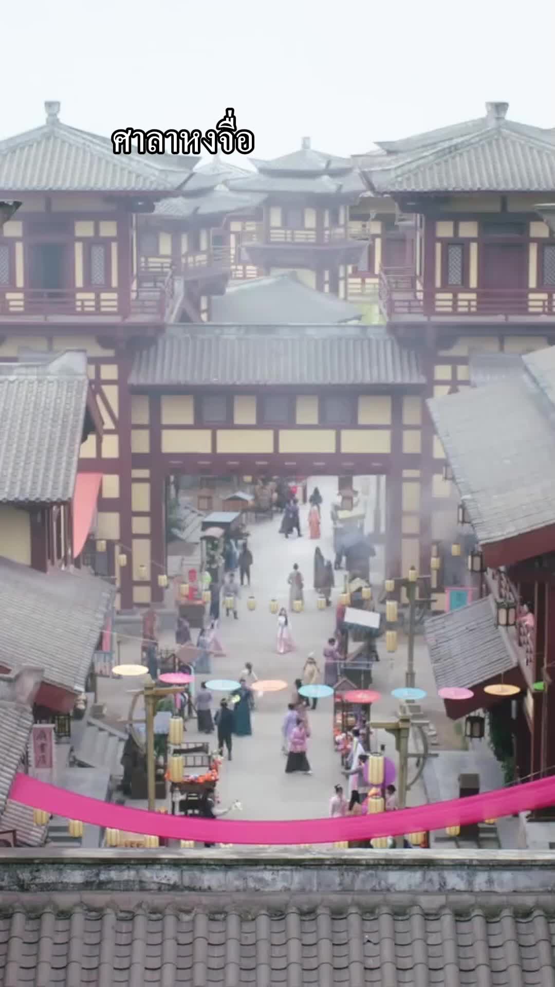 ตอนที่ 45