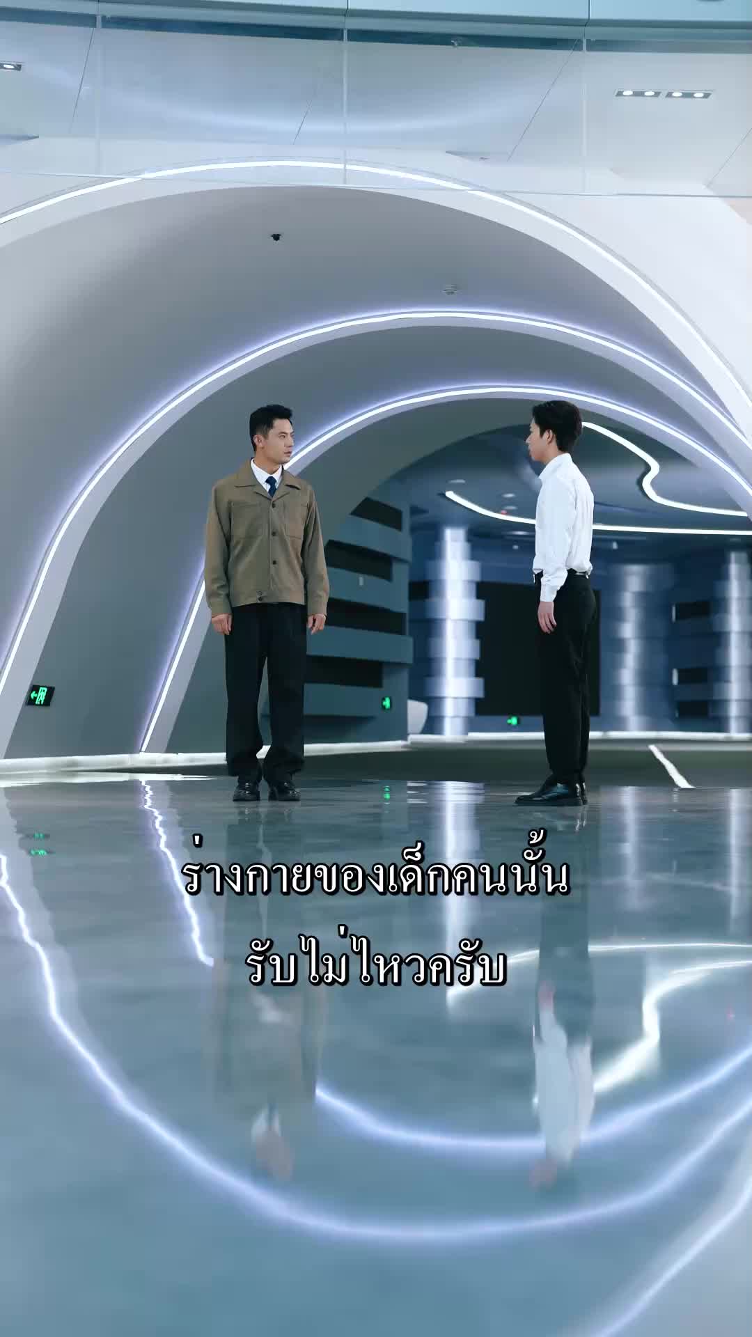 ตอนที่ 43