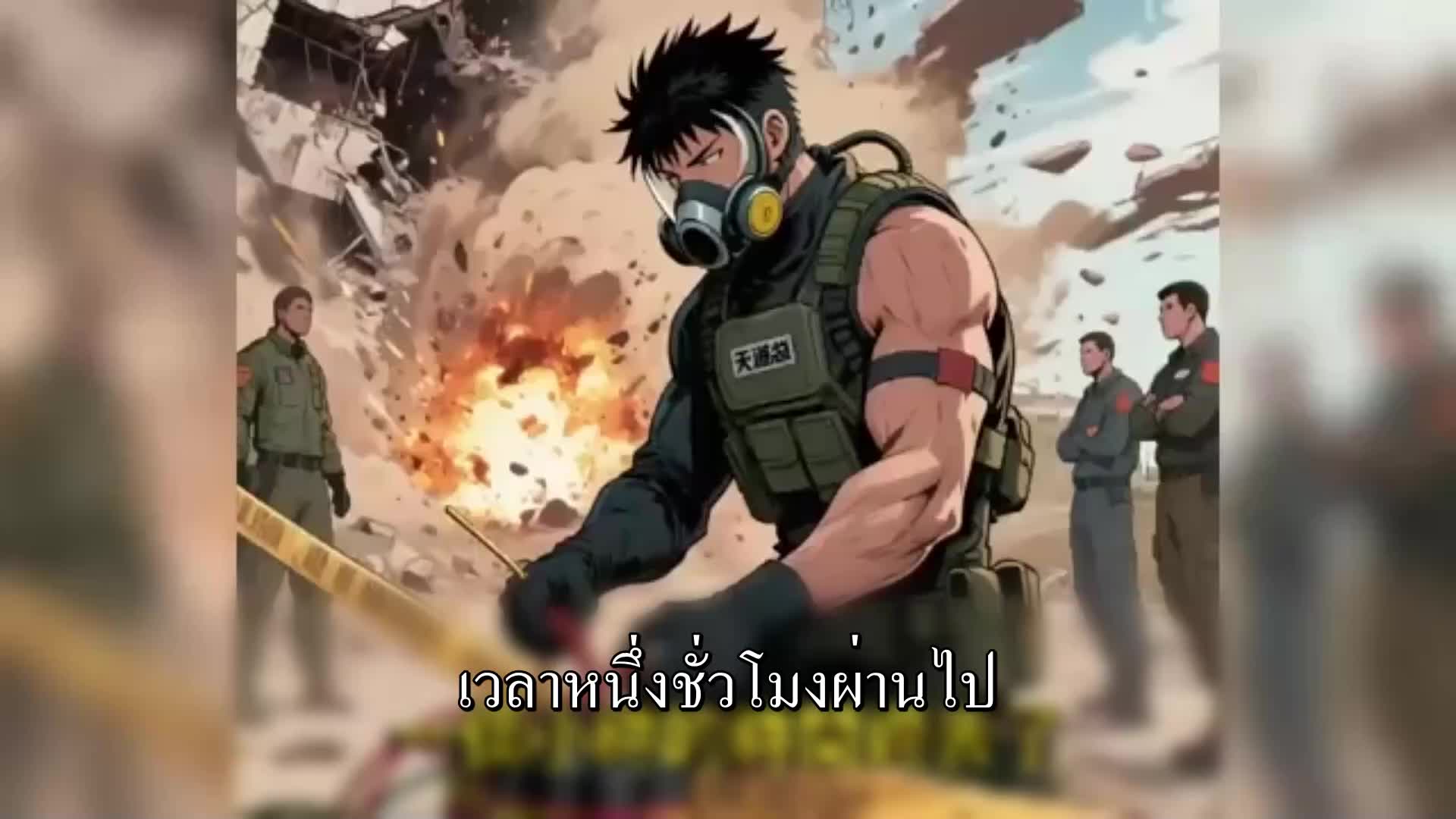 ตอนที่ 48