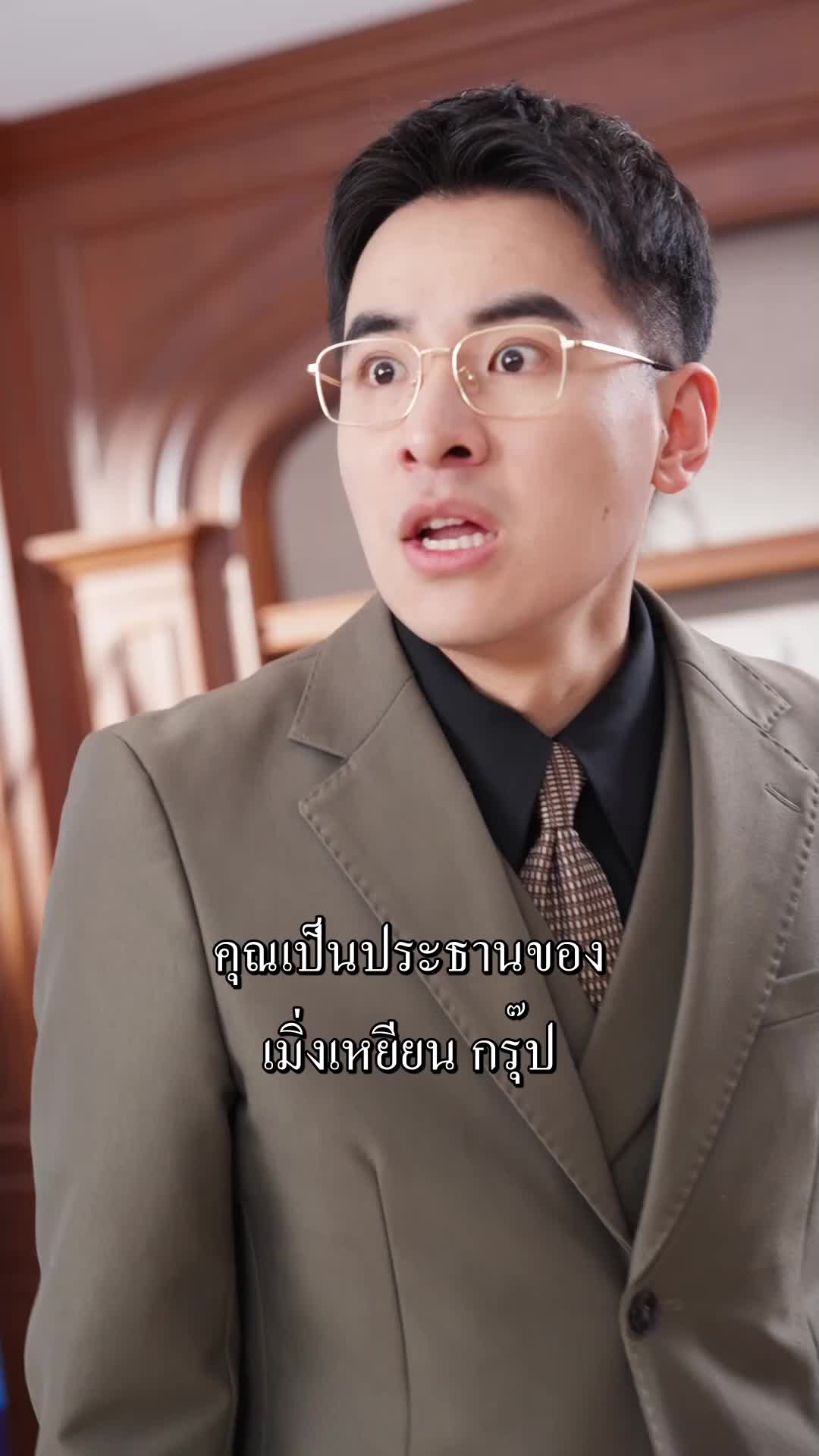 ตอนที่ 30