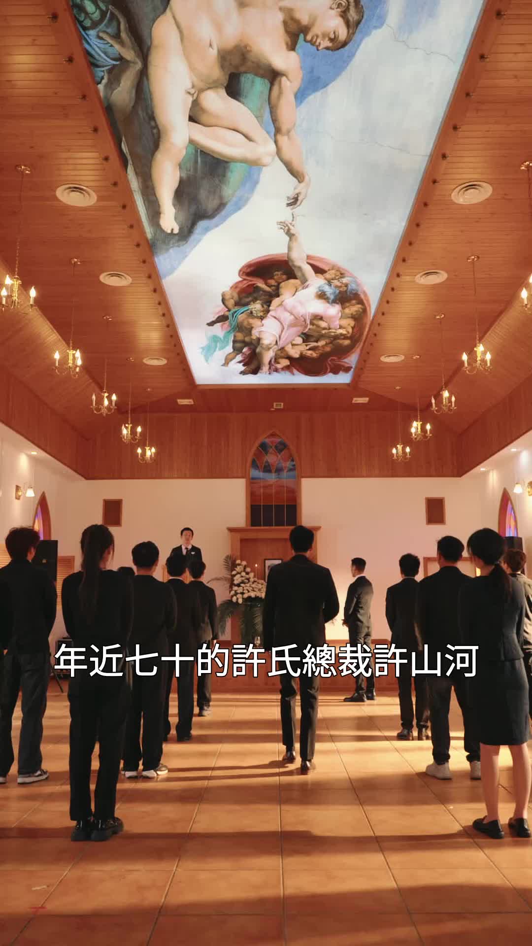 華麗的韁繩 EP.3