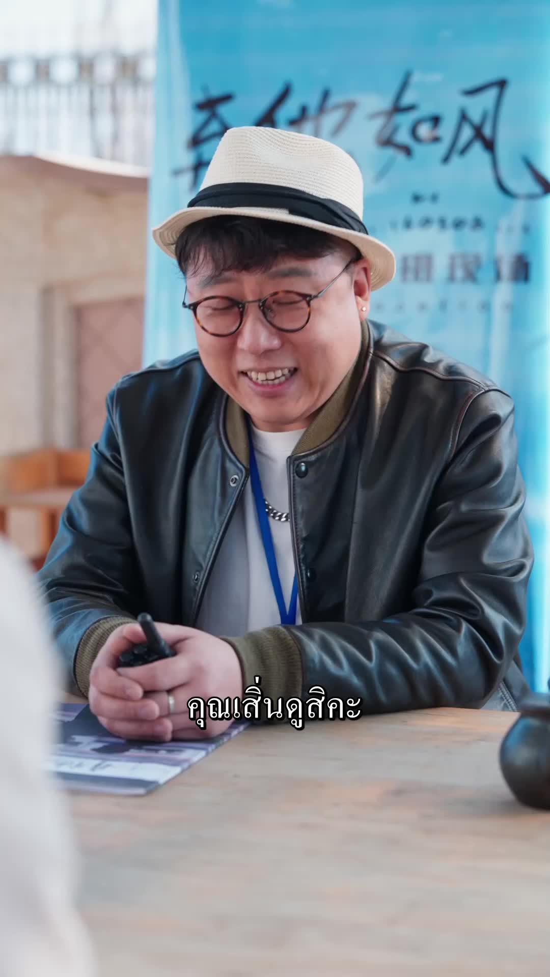 ตอนที่ 25