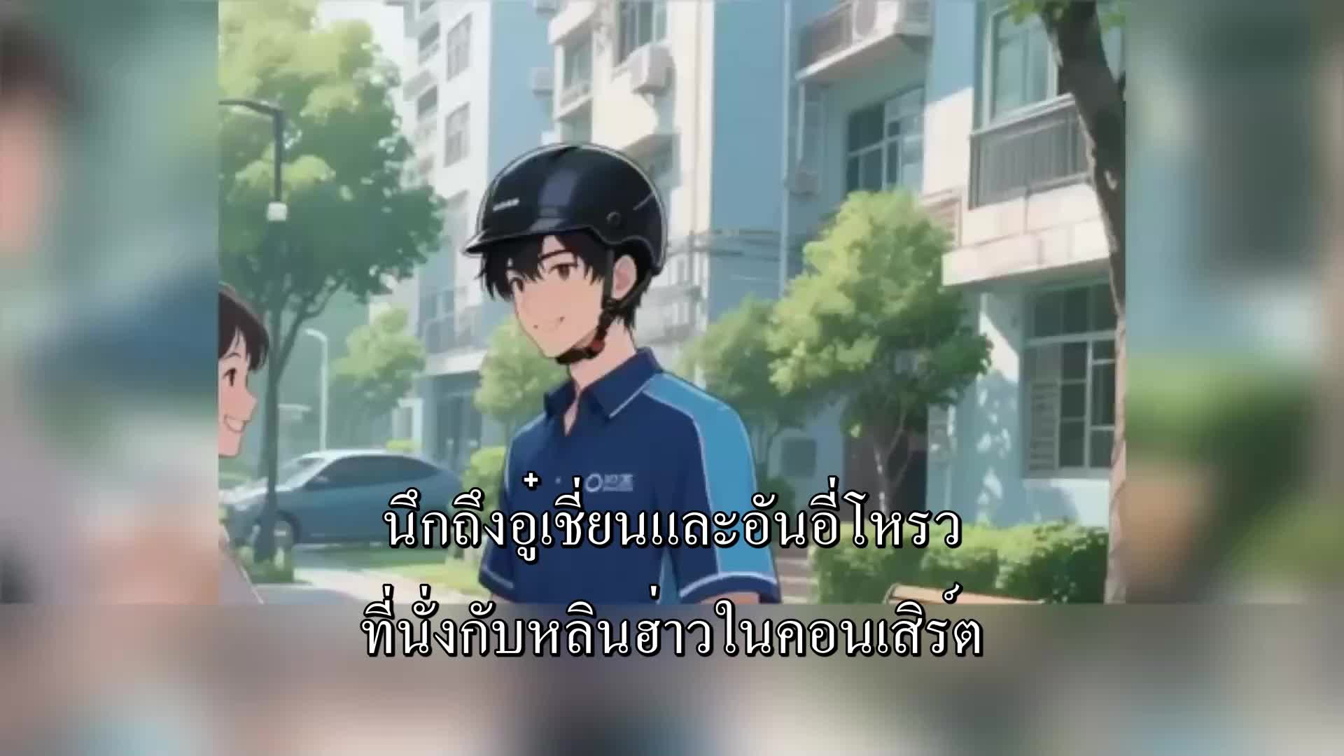 ตอนที่ 95