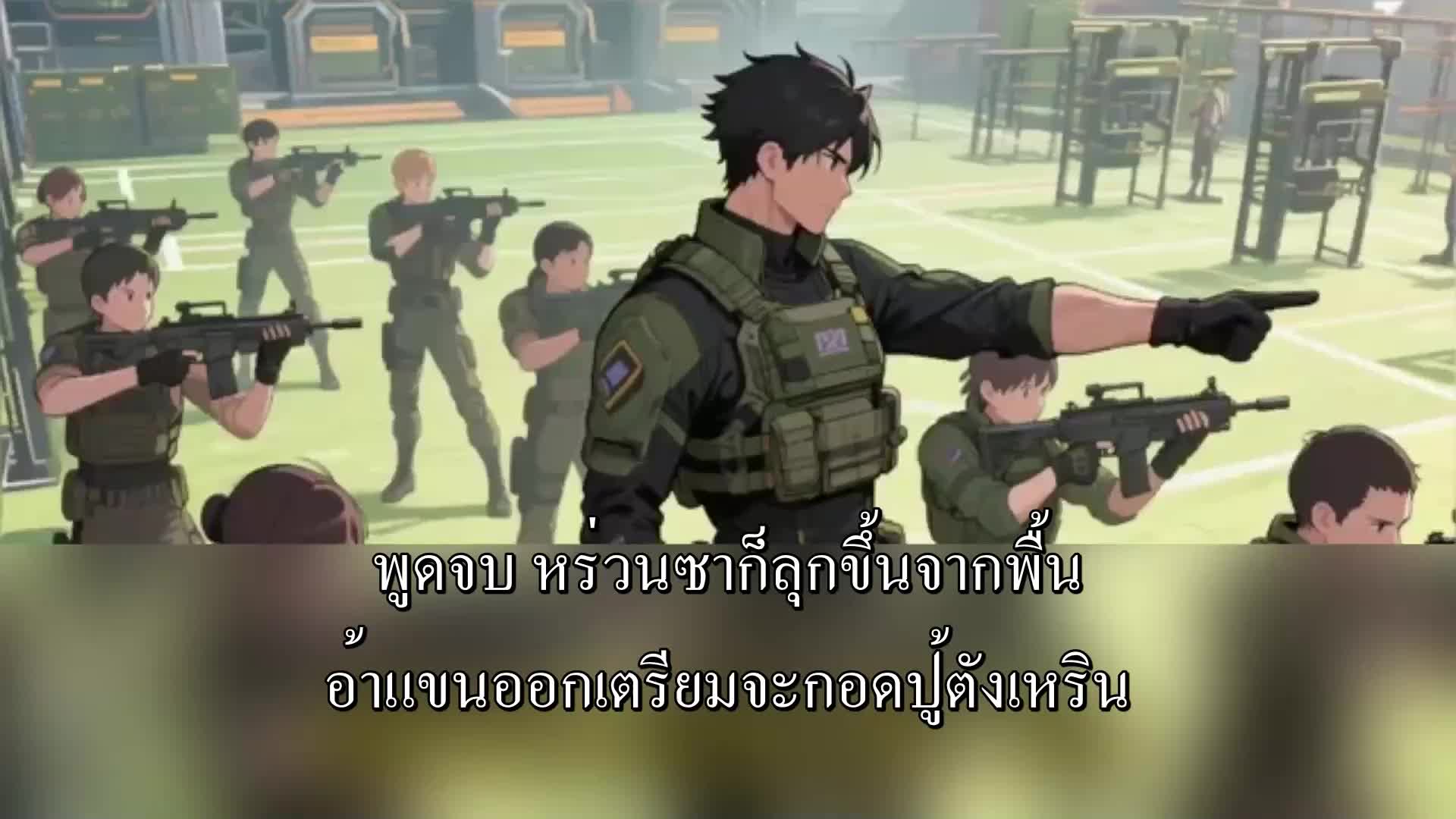 ตอนที่ 82