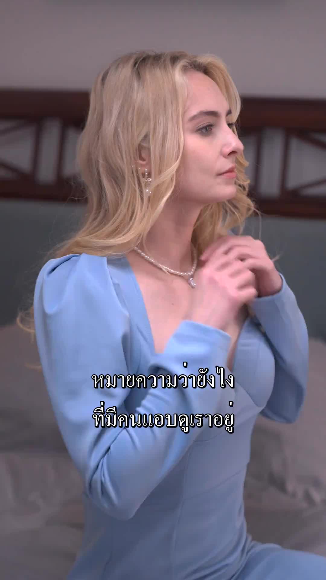 ตอนที่ 43