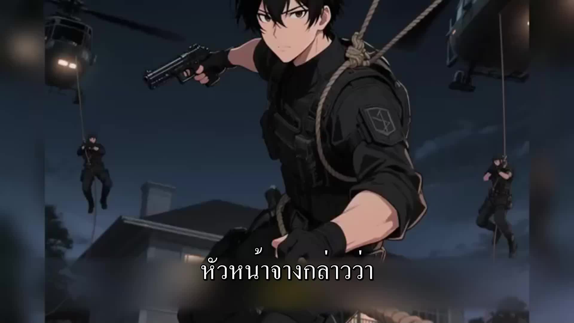 ตอนที่ 158