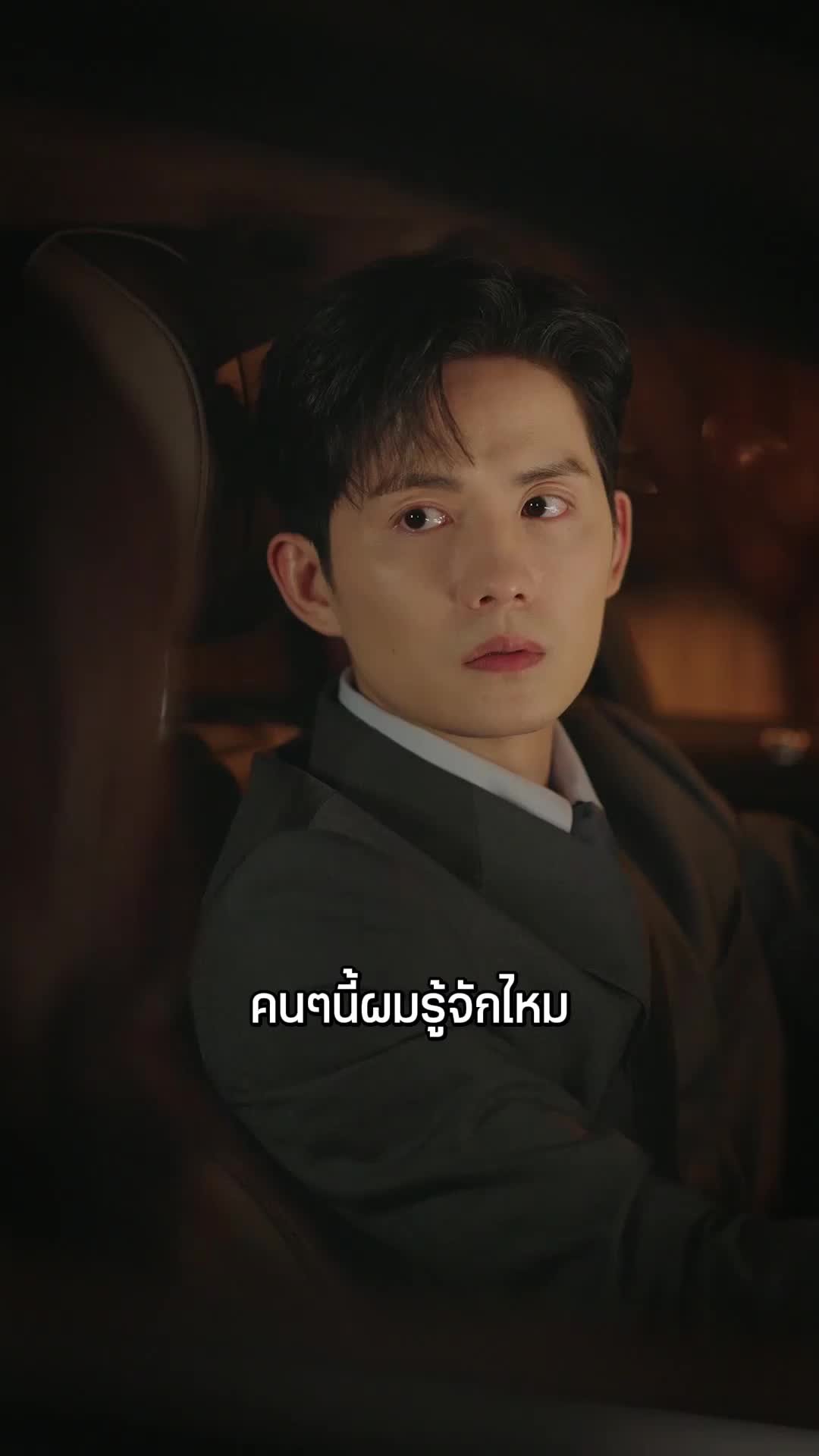 ตอนที่ 52