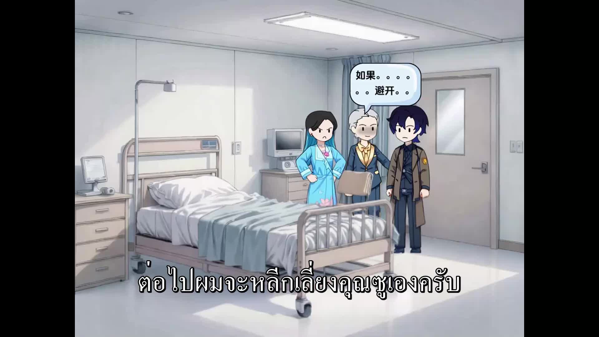 ตอนที่ 66