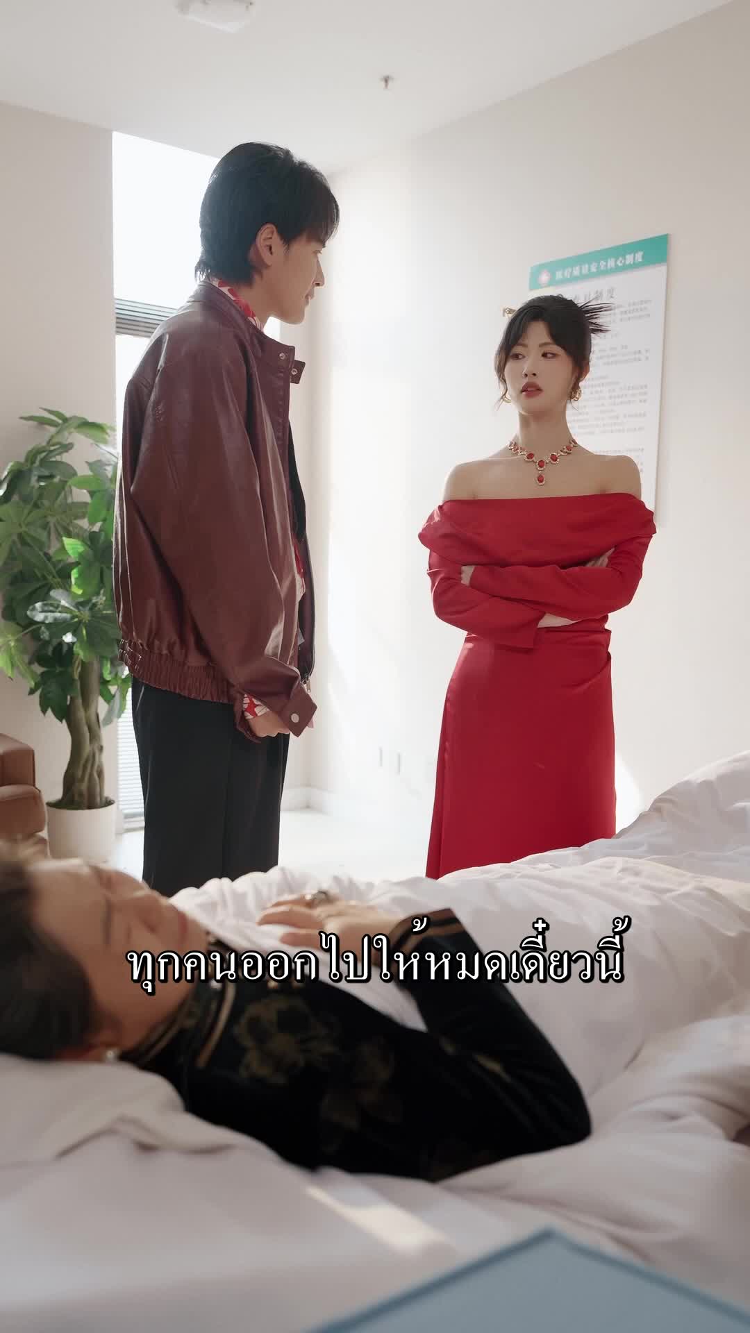 ตอนที่ 23