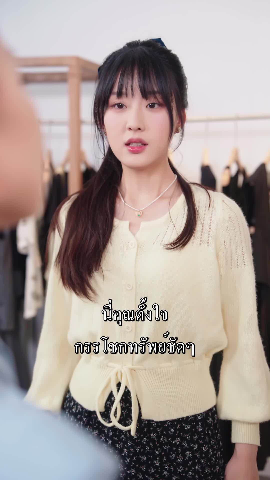 ตอนที่ 49