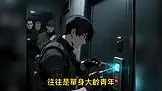谁让你骗他来缅北?他是兵王啊! EP.11