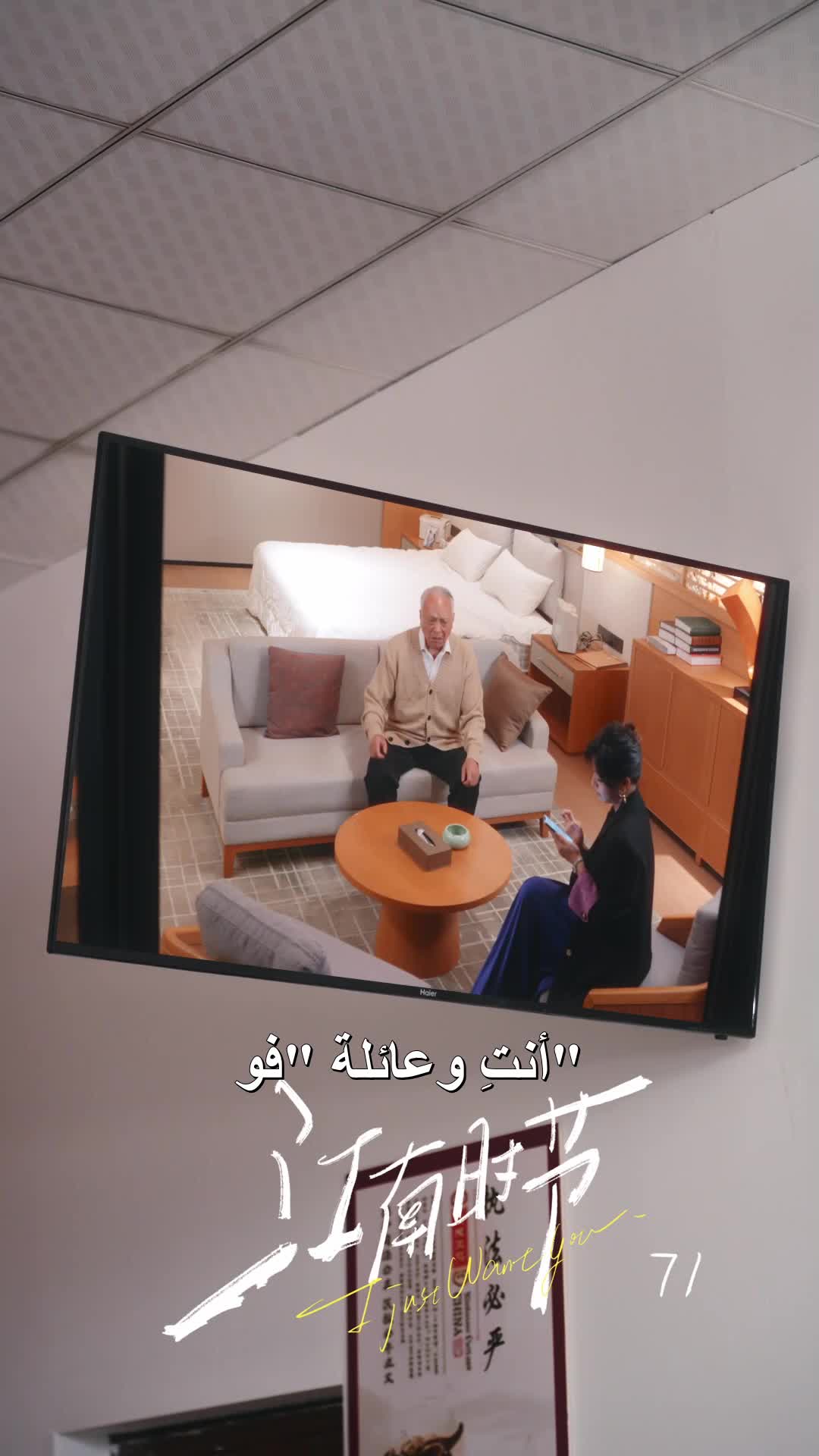 الحلقة 71