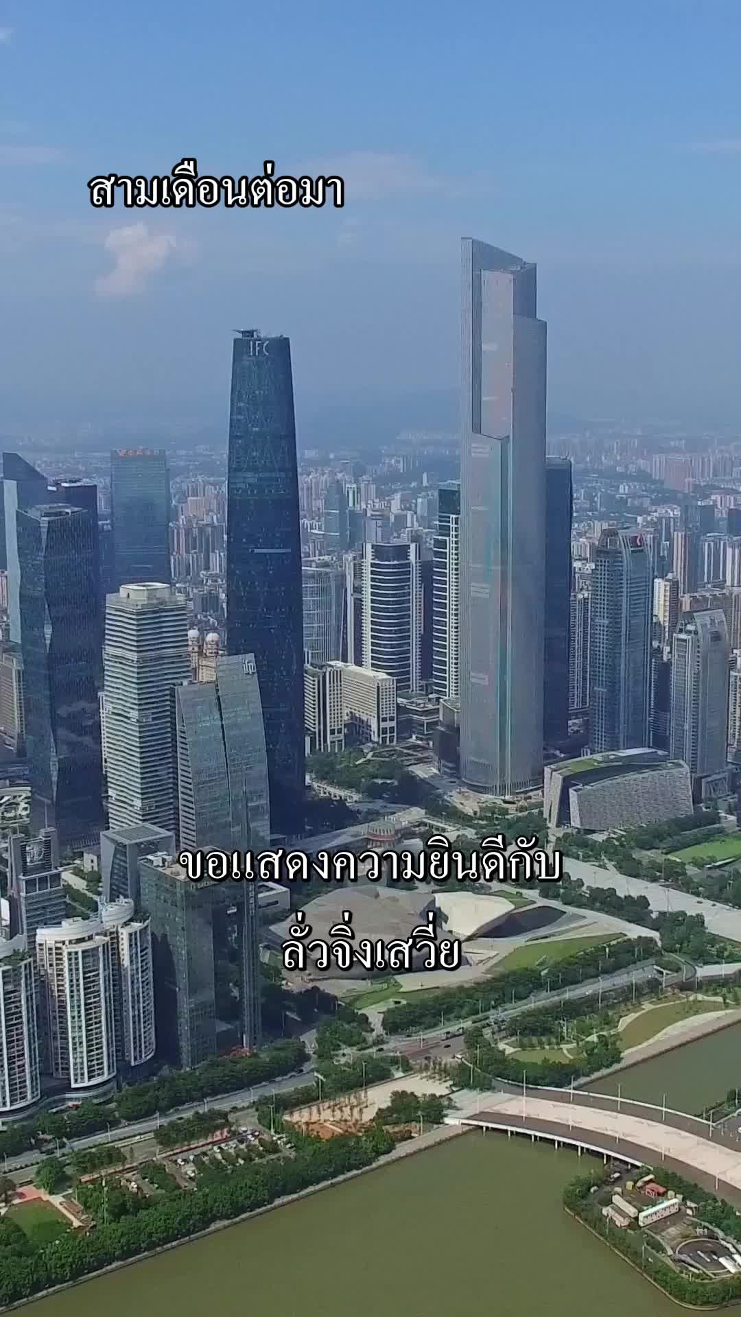ตอนที่ 72