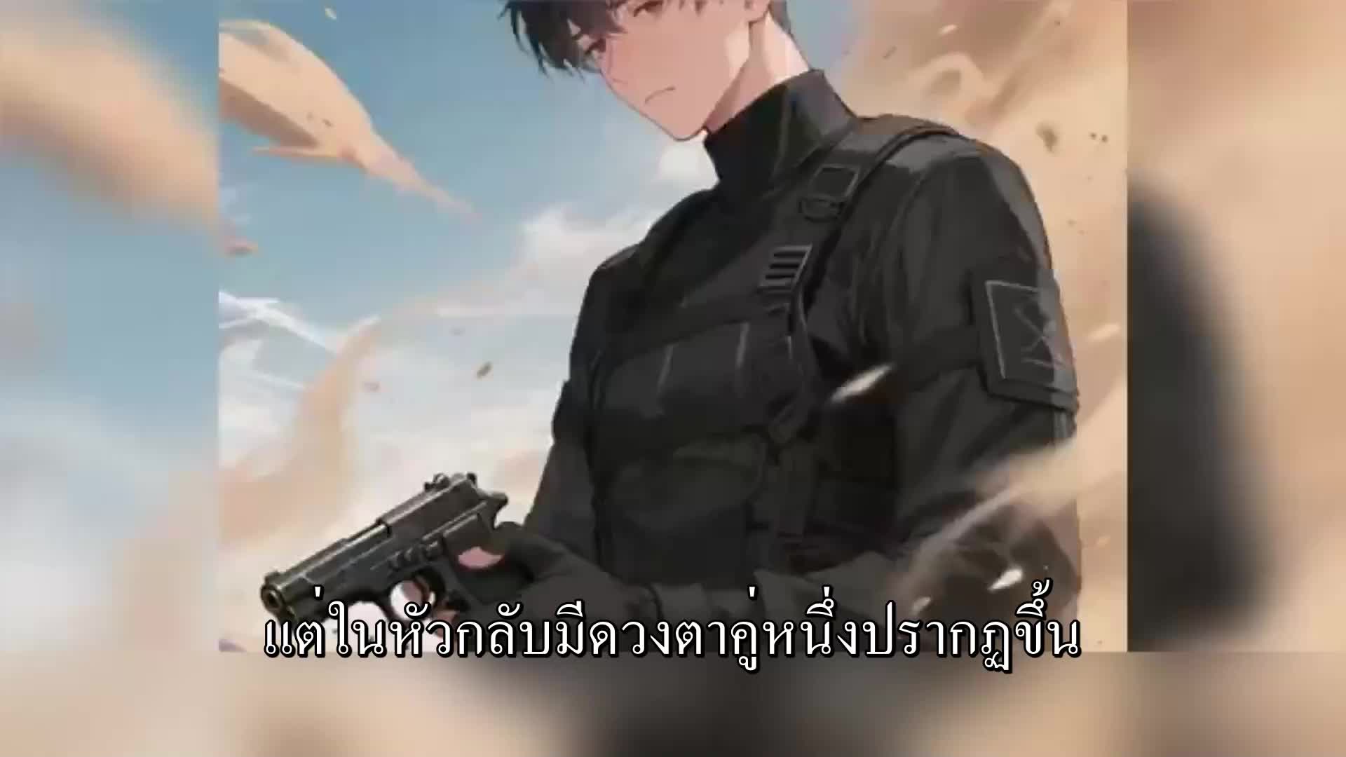 ตอนที่ 15
