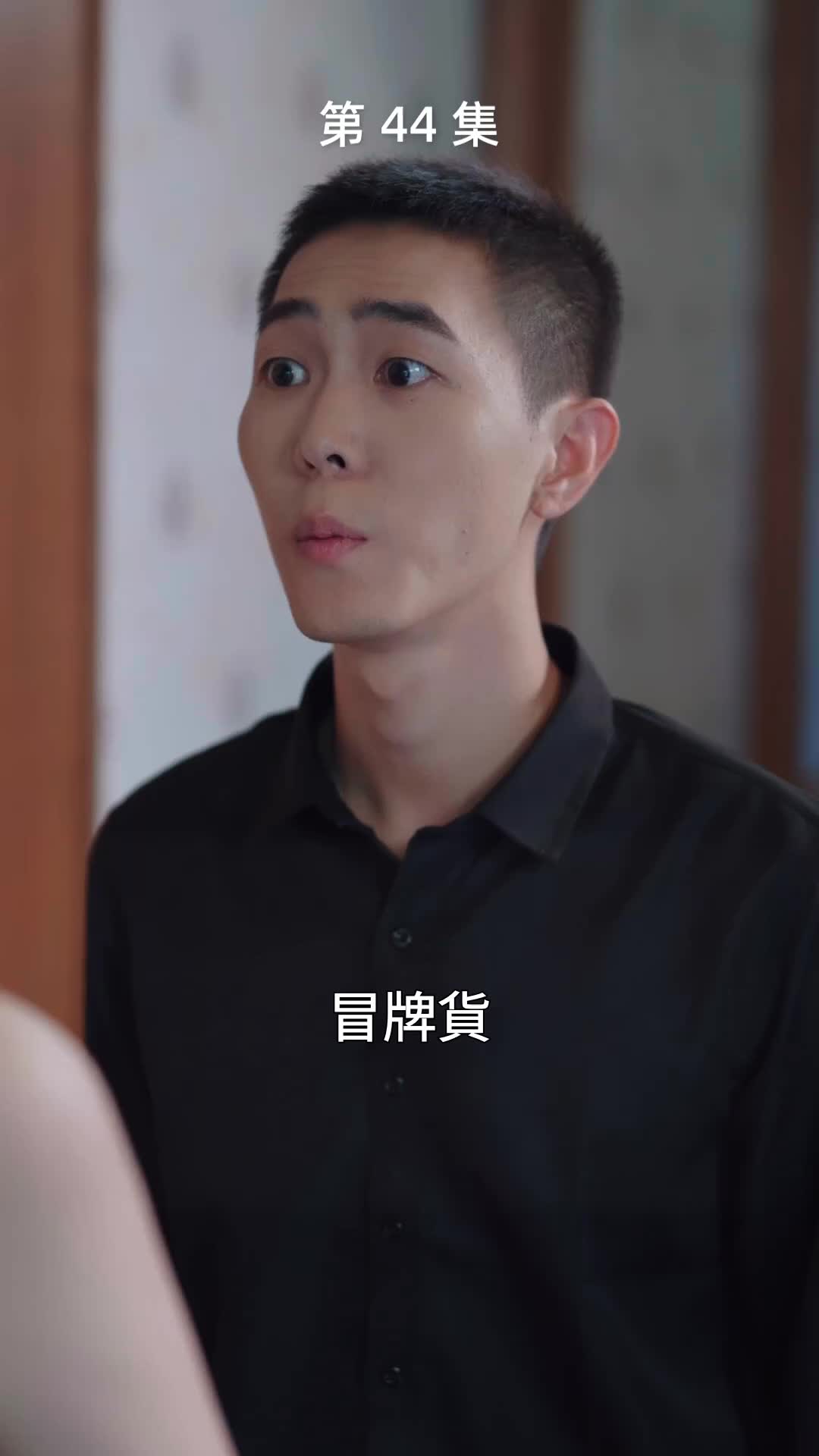 第44集
