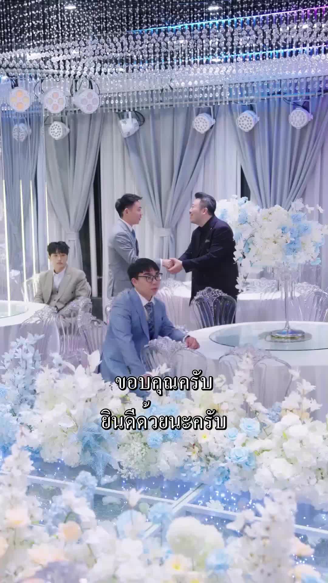 ตอนที่ 30
