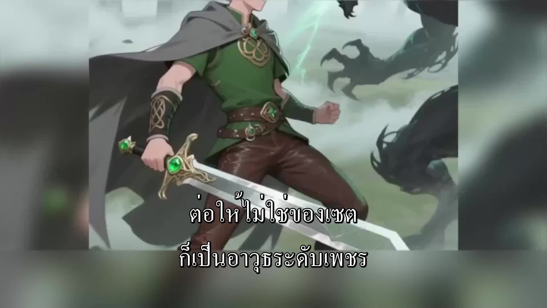 ตอนที่ 111