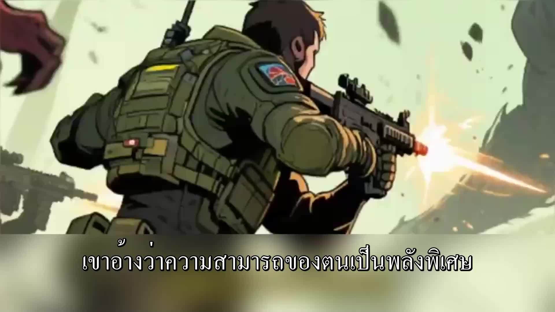 ตอนที่ 28