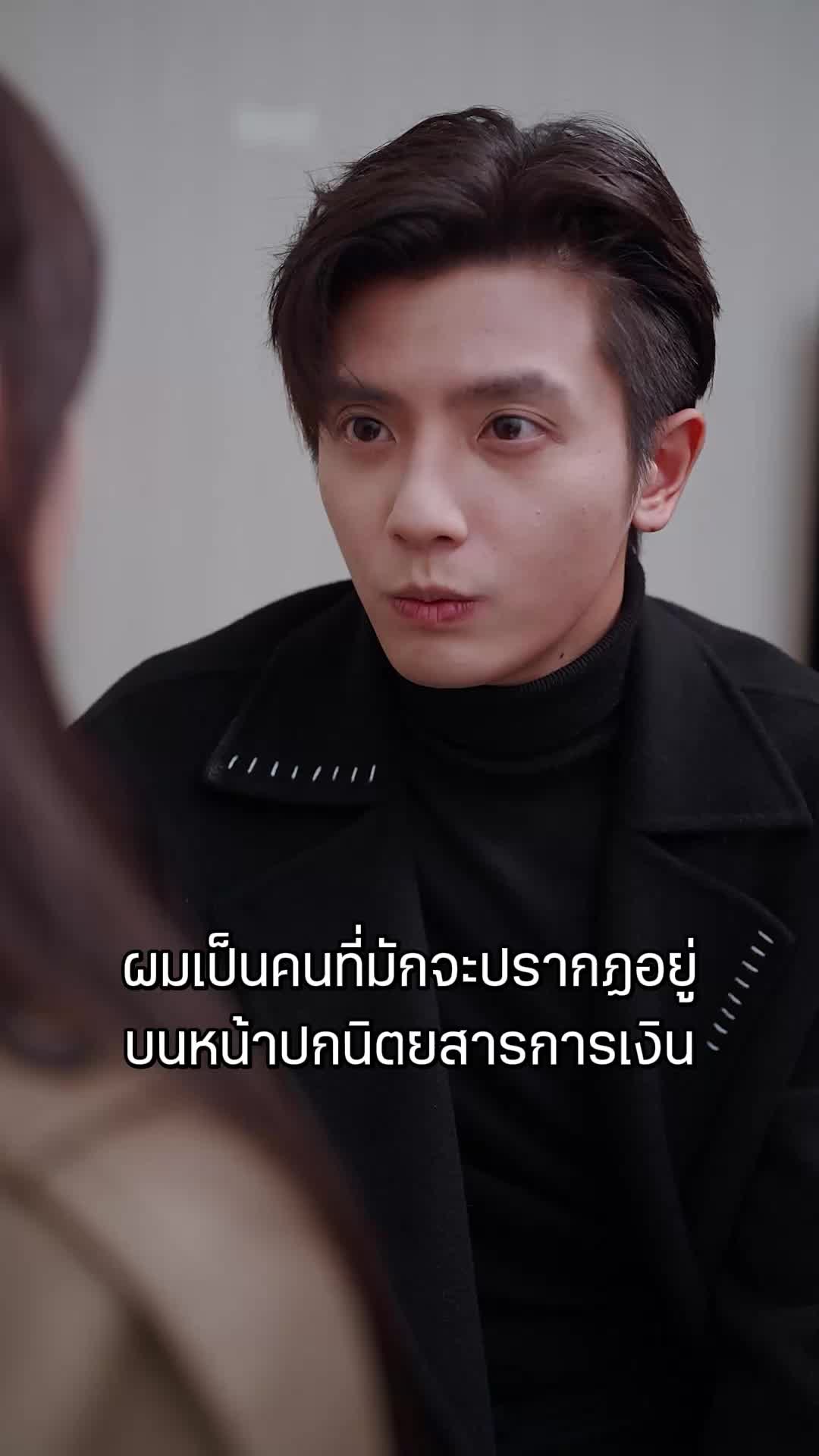 ตอนที่ 39