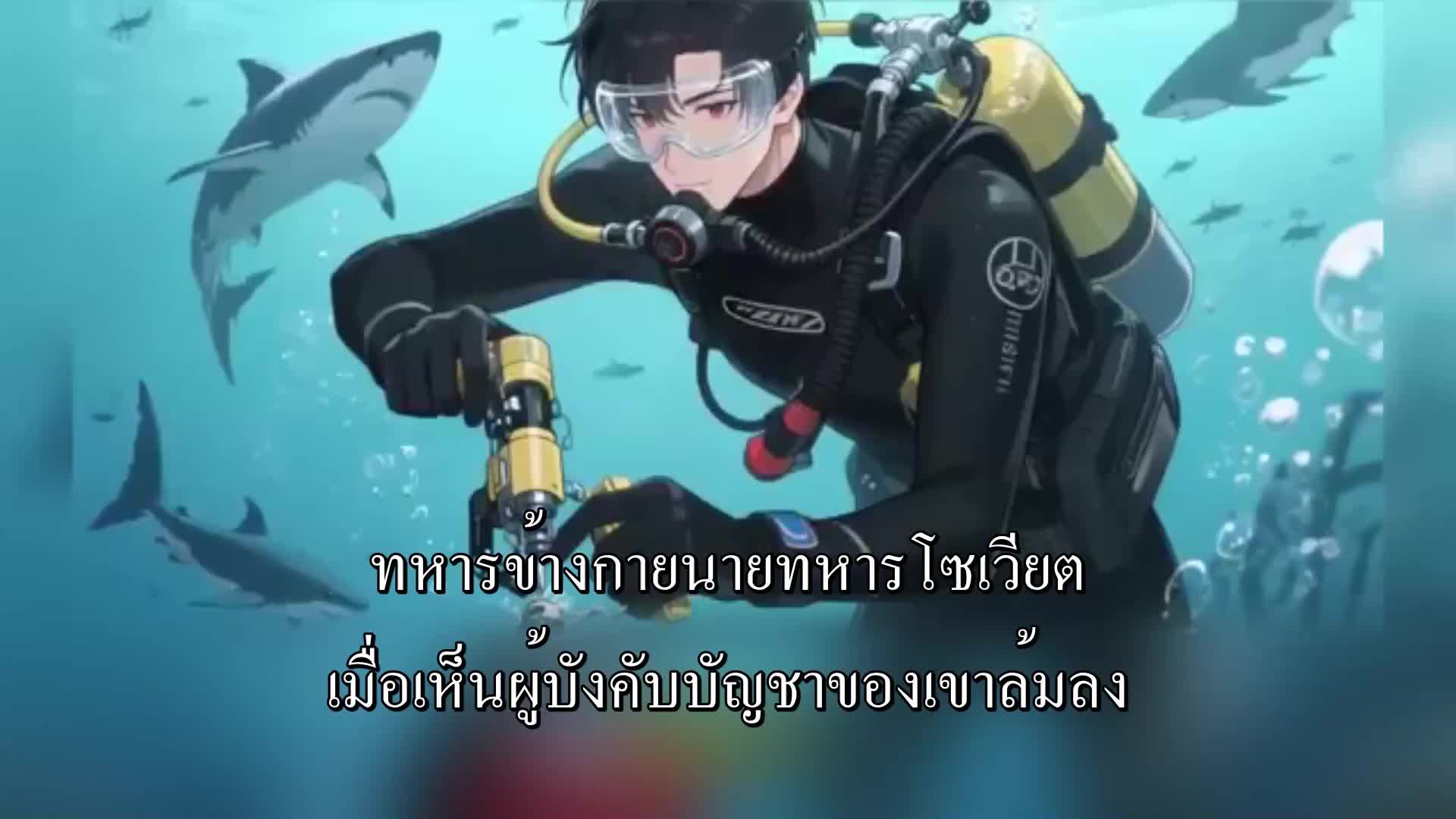 ตอนที่ 141