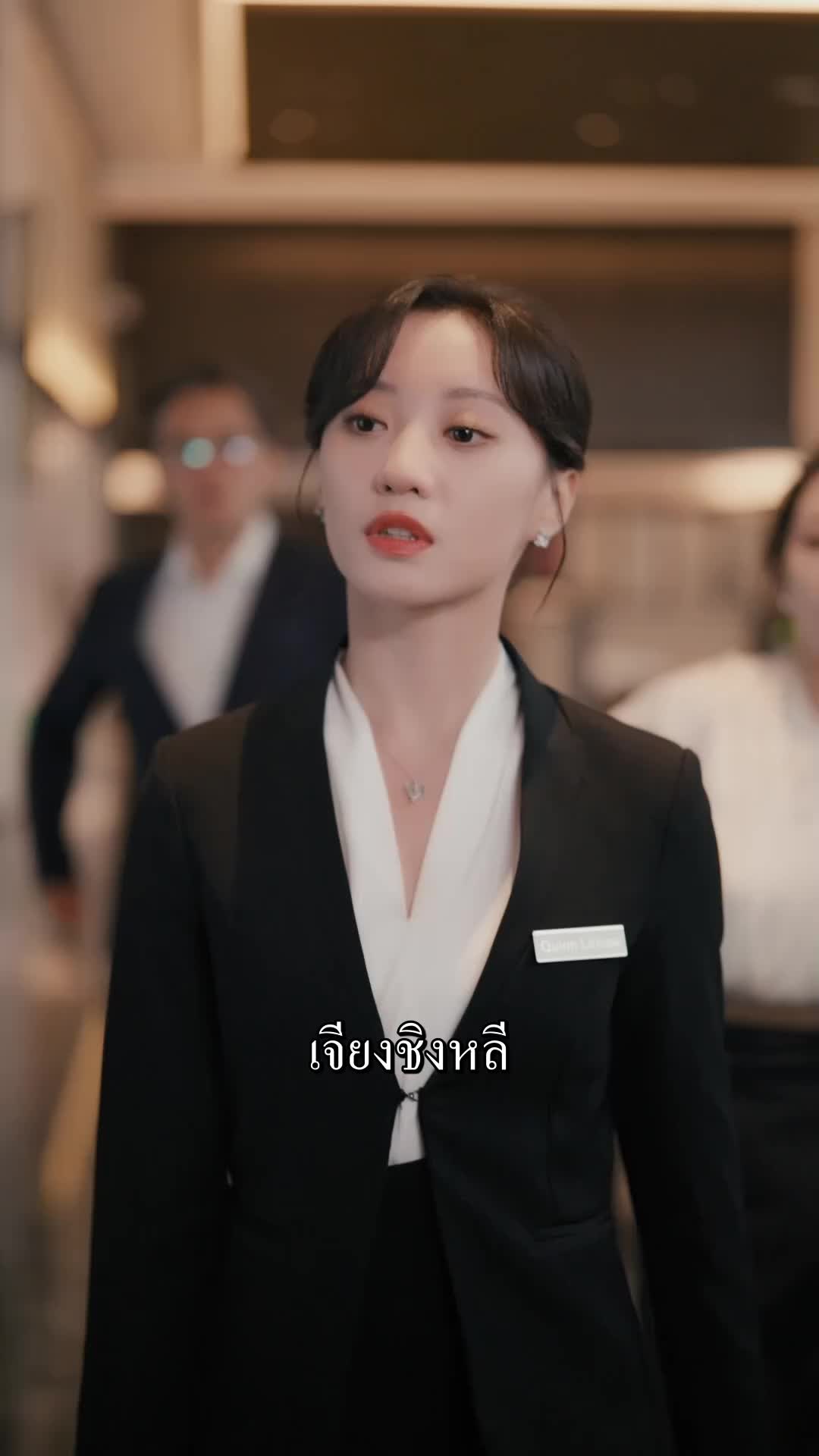 ตอนที่ 35