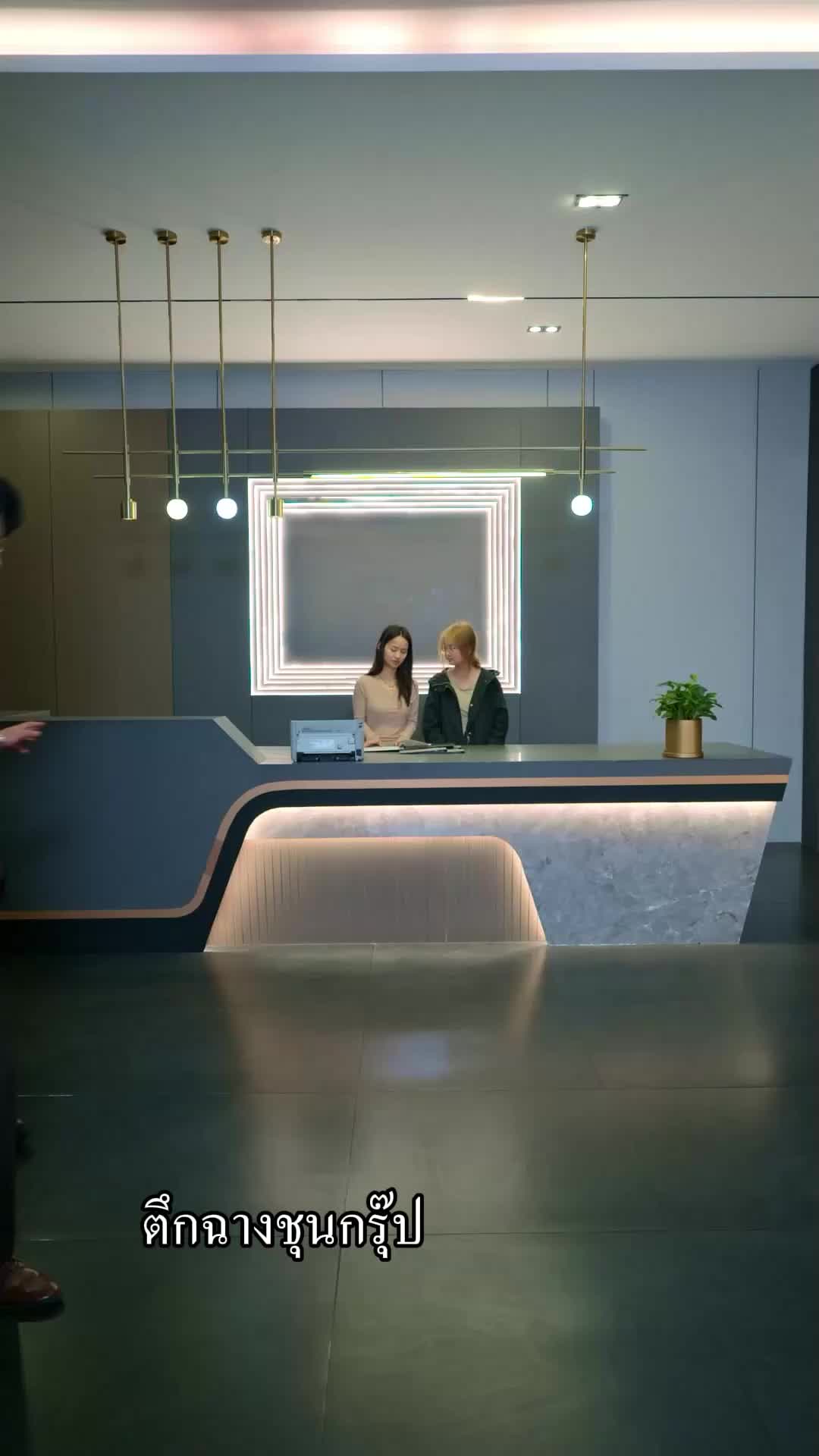 ตอนที่ 23