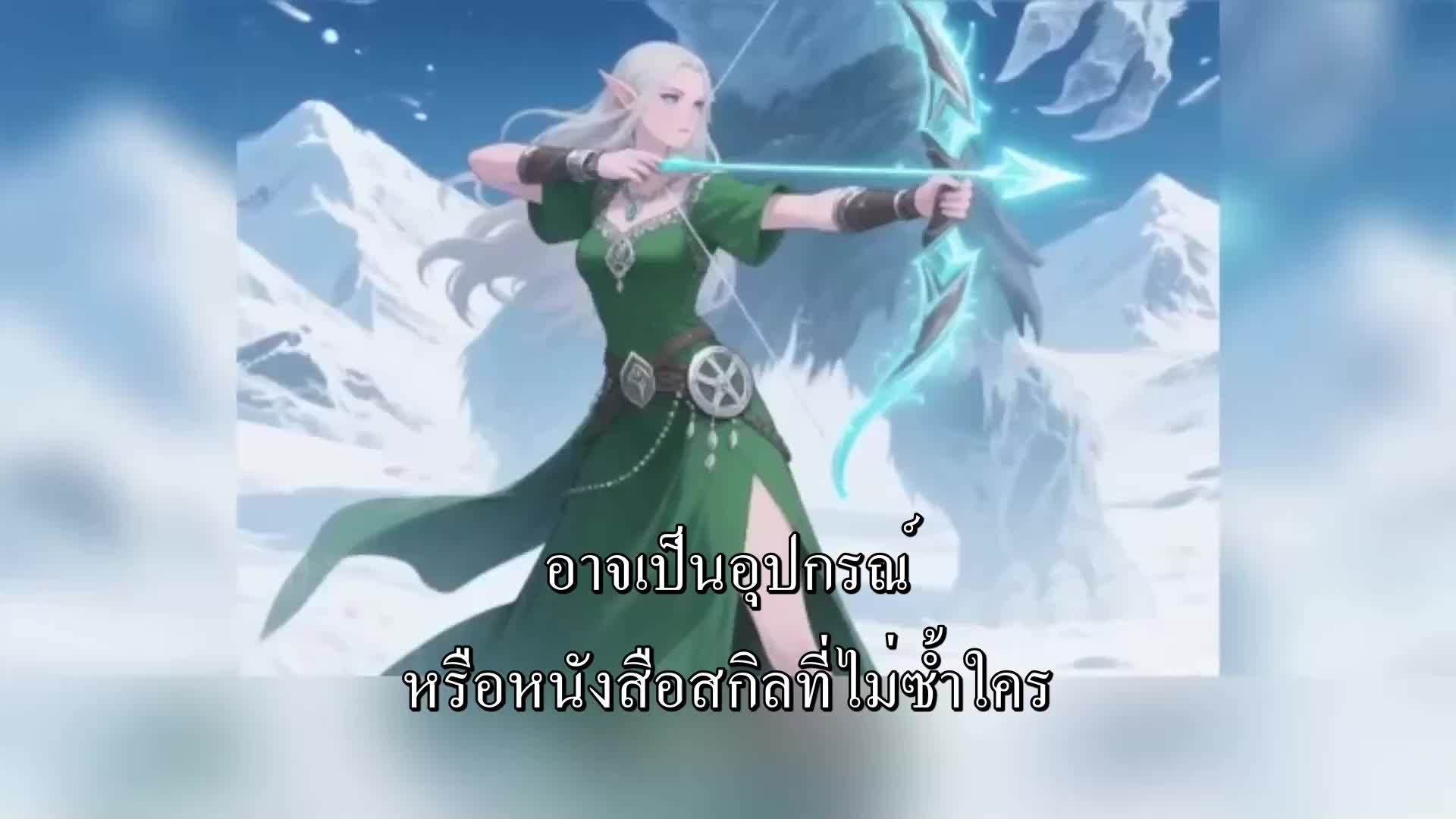 ตอนที่ 116