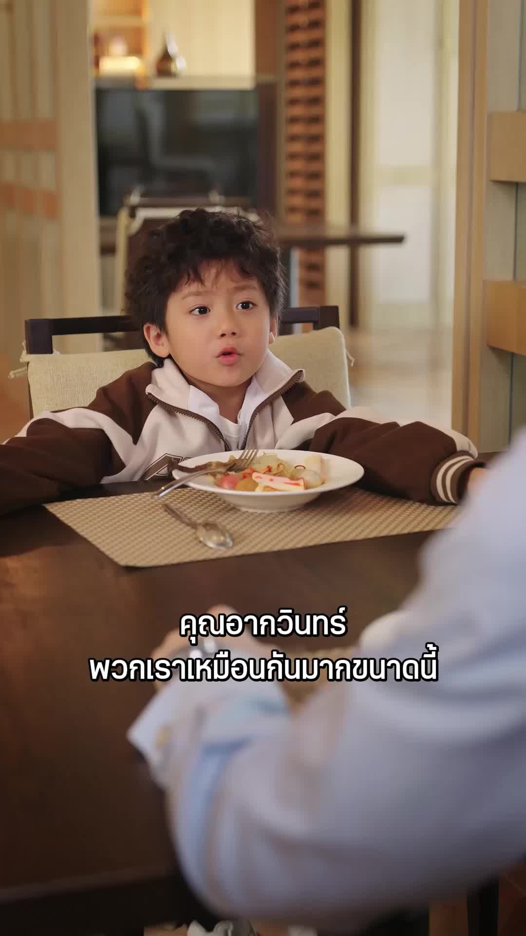 ตอนที่ 33